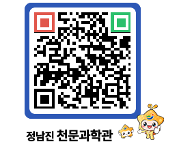 천문과학관 QRCODE - 행사안내 페이지 바로가기 (http://www.jangheung.go.kr/star/mrc4zw@)