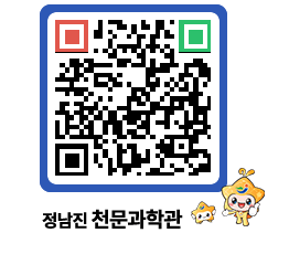 천문과학관 QRCODE - 행사안내 페이지 바로가기 (http://www.jangheung.go.kr/star/mrswse@)