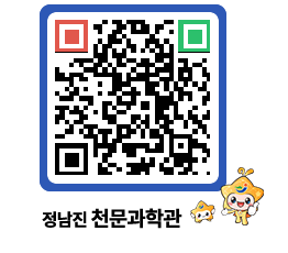 천문과학관 QRCODE - 행사안내 페이지 바로가기 (http://www.jangheung.go.kr/star/msu44a@)