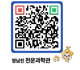 천문과학관 QRCODE - 행사안내 페이지 바로가기 (http://www.jangheung.go.kr/star/mv2unw@)