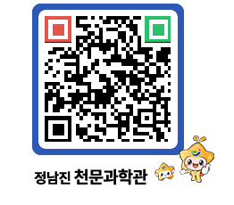 천문과학관 QRCODE - 행사안내 페이지 바로가기 (http://www.jangheung.go.kr/star/mybt0u@)