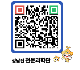 천문과학관 QRCODE - 행사안내 페이지 바로가기 (http://www.jangheung.go.kr/star/myfq1k@)