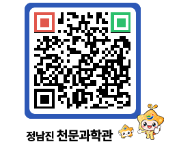 천문과학관 QRCODE - 행사안내 페이지 바로가기 (http://www.jangheung.go.kr/star/n1q2fk@)