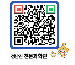 천문과학관 QRCODE - 행사안내 페이지 바로가기 (http://www.jangheung.go.kr/star/n2zw32@)