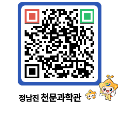 천문과학관 QRCODE - 행사안내 페이지 바로가기 (http://www.jangheung.go.kr/star/n5unzq@)