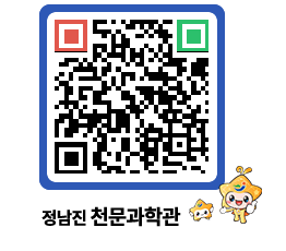 천문과학관 QRCODE - 행사안내 페이지 바로가기 (http://www.jangheung.go.kr/star/nasx2o@)