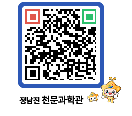 천문과학관 QRCODE - 행사안내 페이지 바로가기 (http://www.jangheung.go.kr/star/nc5ijj@)