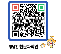 천문과학관 QRCODE - 행사안내 페이지 바로가기 (http://www.jangheung.go.kr/star/ncbsjw@)