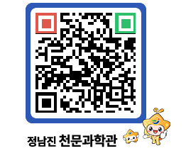 천문과학관 QRCODE - 행사안내 페이지 바로가기 (http://www.jangheung.go.kr/star/ndt2xx@)