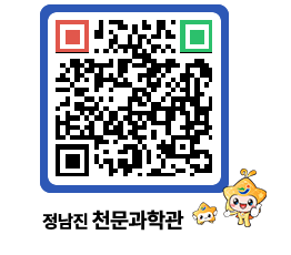 천문과학관 QRCODE - 행사안내 페이지 바로가기 (http://www.jangheung.go.kr/star/nnammh@)