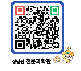 천문과학관 QRCODE - 행사안내 페이지 바로가기 (http://www.jangheung.go.kr/star/nnw1ef@)