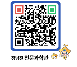 천문과학관 QRCODE - 행사안내 페이지 바로가기 (http://www.jangheung.go.kr/star/nolstg@)