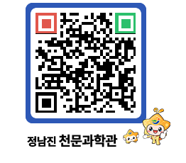 천문과학관 QRCODE - 행사안내 페이지 바로가기 (http://www.jangheung.go.kr/star/notkfe@)