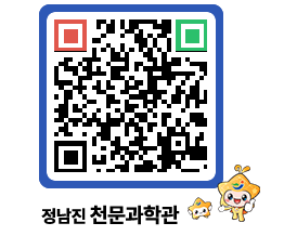 천문과학관 QRCODE - 행사안내 페이지 바로가기 (http://www.jangheung.go.kr/star/nrrdyw@)