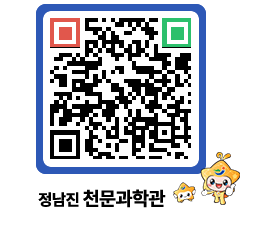 천문과학관 QRCODE - 행사안내 페이지 바로가기 (http://www.jangheung.go.kr/star/nthjak@)