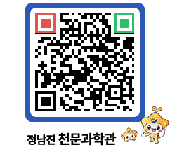 천문과학관 QRCODE - 행사안내 페이지 바로가기 (http://www.jangheung.go.kr/star/nw3fz5@)