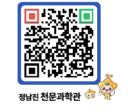 천문과학관 QRCODE - 행사안내 페이지 바로가기 (http://www.jangheung.go.kr/star/o0iwmc@)