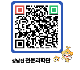 천문과학관 QRCODE - 행사안내 페이지 바로가기 (http://www.jangheung.go.kr/star/oiuzt5@)