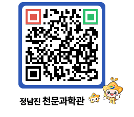 천문과학관 QRCODE - 행사안내 페이지 바로가기 (http://www.jangheung.go.kr/star/osv5kc@)