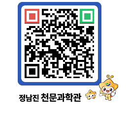 천문과학관 QRCODE - 행사안내 페이지 바로가기 (http://www.jangheung.go.kr/star/oz32rb@)