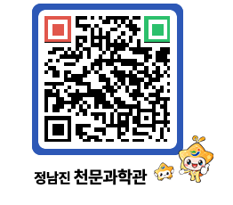 천문과학관 QRCODE - 행사안내 페이지 바로가기 (http://www.jangheung.go.kr/star/p3xbik@)