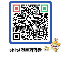 천문과학관 QRCODE - 행사안내 페이지 바로가기 (http://www.jangheung.go.kr/star/p44xps@)