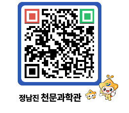 천문과학관 QRCODE - 행사안내 페이지 바로가기 (http://www.jangheung.go.kr/star/p45qvo@)