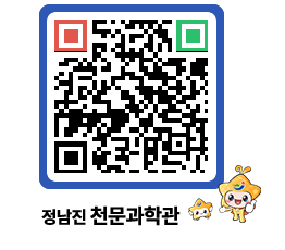 천문과학관 QRCODE - 행사안내 페이지 바로가기 (http://www.jangheung.go.kr/star/p4w345@)