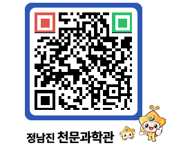 천문과학관 QRCODE - 행사안내 페이지 바로가기 (http://www.jangheung.go.kr/star/p5kgx5@)