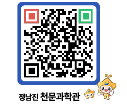 천문과학관 QRCODE - 행사안내 페이지 바로가기 (http://www.jangheung.go.kr/star/pclhn3@)