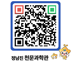 천문과학관 QRCODE - 행사안내 페이지 바로가기 (http://www.jangheung.go.kr/star/pdbf1s@)