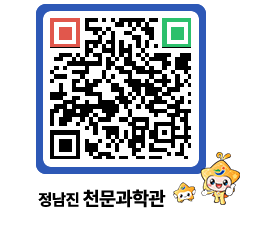 천문과학관 QRCODE - 행사안내 페이지 바로가기 (http://www.jangheung.go.kr/star/pdw45v@)