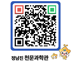 천문과학관 QRCODE - 행사안내 페이지 바로가기 (http://www.jangheung.go.kr/star/pdxbno@)