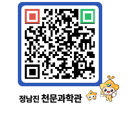 천문과학관 QRCODE - 행사안내 페이지 바로가기 (http://www.jangheung.go.kr/star/pihstj@)