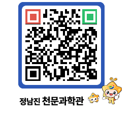 천문과학관 QRCODE - 행사안내 페이지 바로가기 (http://www.jangheung.go.kr/star/pojm4l@)