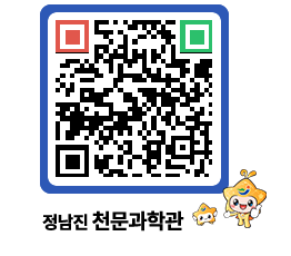 천문과학관 QRCODE - 행사안내 페이지 바로가기 (http://www.jangheung.go.kr/star/psptph@)