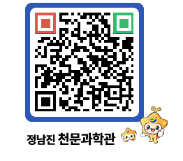 천문과학관 QRCODE - 행사안내 페이지 바로가기 (http://www.jangheung.go.kr/star/puvo22@)