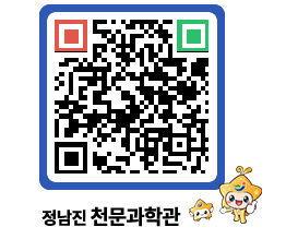 천문과학관 QRCODE - 행사안내 페이지 바로가기 (http://www.jangheung.go.kr/star/pz0jhe@)