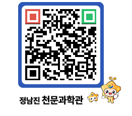 천문과학관 QRCODE - 행사안내 페이지 바로가기 (http://www.jangheung.go.kr/star/qa255o@)