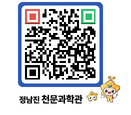 천문과학관 QRCODE - 행사안내 페이지 바로가기 (http://www.jangheung.go.kr/star/qcd5he@)