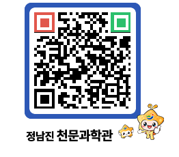 천문과학관 QRCODE - 행사안내 페이지 바로가기 (http://www.jangheung.go.kr/star/qczv5g@)