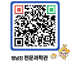 천문과학관 QRCODE - 행사안내 페이지 바로가기 (http://www.jangheung.go.kr/star/qew5yn@)