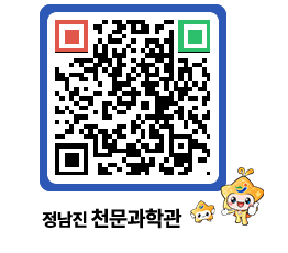 천문과학관 QRCODE - 행사안내 페이지 바로가기 (http://www.jangheung.go.kr/star/qhkwd5@)