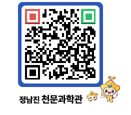 천문과학관 QRCODE - 행사안내 페이지 바로가기 (http://www.jangheung.go.kr/star/qjmym2@)