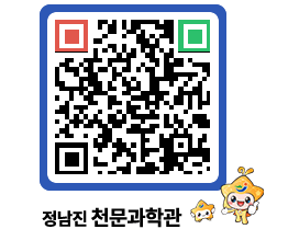 천문과학관 QRCODE - 행사안내 페이지 바로가기 (http://www.jangheung.go.kr/star/qjr1la@)