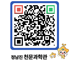 천문과학관 QRCODE - 행사안내 페이지 바로가기 (http://www.jangheung.go.kr/star/qkali4@)