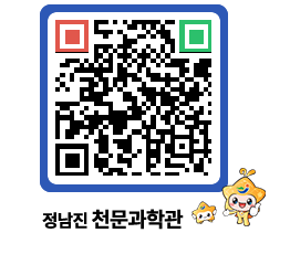 천문과학관 QRCODE - 행사안내 페이지 바로가기 (http://www.jangheung.go.kr/star/qkfrv2@)