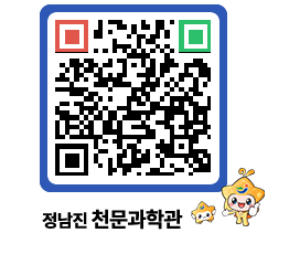 천문과학관 QRCODE - 행사안내 페이지 바로가기 (http://www.jangheung.go.kr/star/qm0jov@)