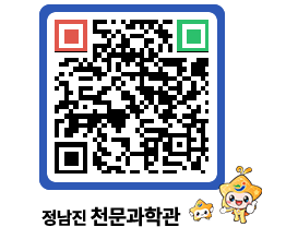 천문과학관 QRCODE - 행사안내 페이지 바로가기 (http://www.jangheung.go.kr/star/qmdnlg@)