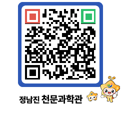 천문과학관 QRCODE - 행사안내 페이지 바로가기 (http://www.jangheung.go.kr/star/qmqucy@)